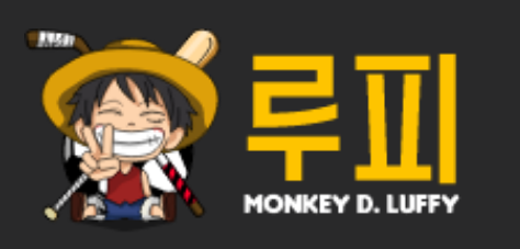 루피 회원가입 로고